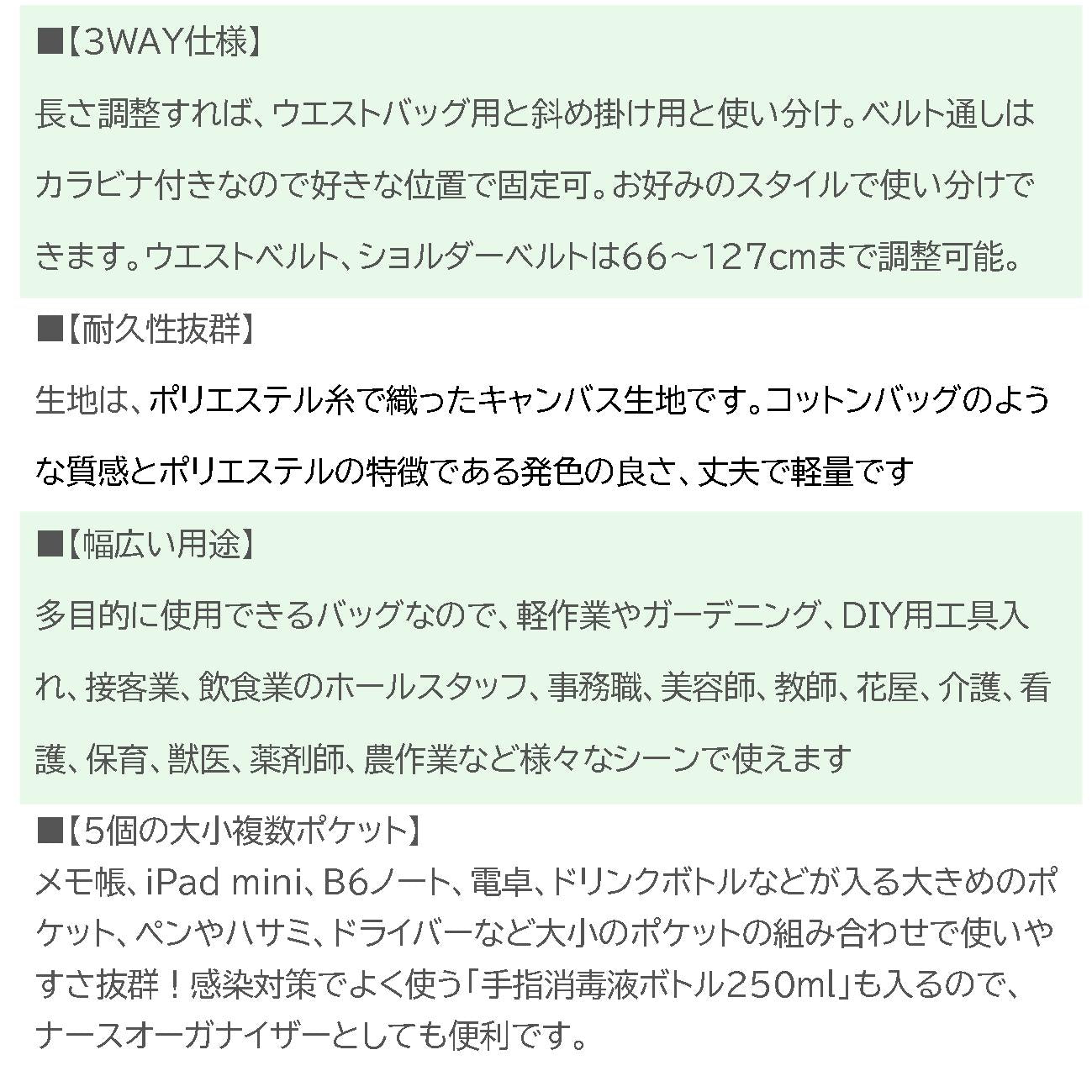 多機能 エプロンバッグ ポリキャンバス 3Wayショルダー&ウエストポーチ
