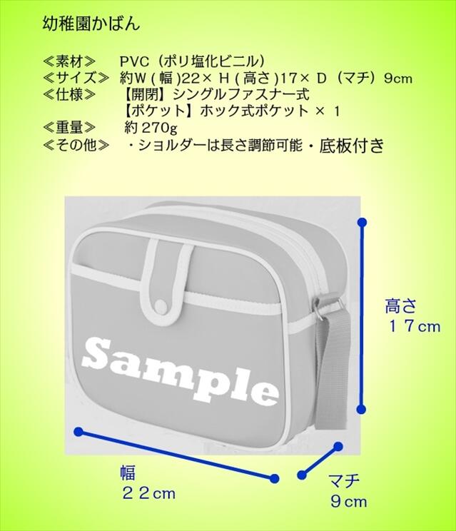 【豊岡製】PVCチェック柄幼稚園鞄 (通園ショルダーバッグ)