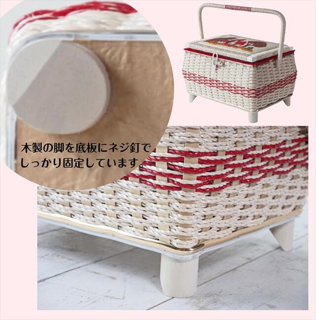 木製脚付き型ソーイングバスケット 胴持ち手式 白タイプ 針箱屋オリジナル 手編みのお裁縫箱 日本製