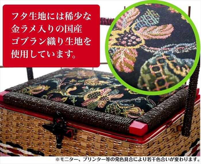手編みのお裁縫箱 胴持ち手式（B柄）国産ソーイングバスケット 日本製 職人手作り