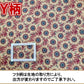 手編みのお裁縫箱 胴持ち手式 白（Y柄）木製留具付き 国産ソーイングバスケット 日本製 ※台は付きません