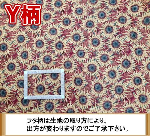 手編みのお裁縫箱 胴持ち手式 白（Y柄）木製留具付き 国産ソーイングバスケット 日本製 ※台は付きません