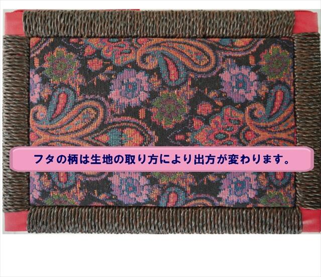 手編みのお裁縫箱 胴持ち手式（P柄・ペイズリー）木製留具付き 国産ソーイングバスケット 日本製