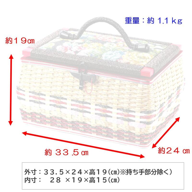 手編みのお裁縫箱 スタンダードタイプ（I柄）オランダ製ゴブラン織 木製留具付き 国産ソーイングバスケット 日本製