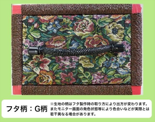 手編みのお裁縫箱 スタンダードタイプ（G柄）＋専用ピンクッションセット 国産ソーイングバスケット 日本製