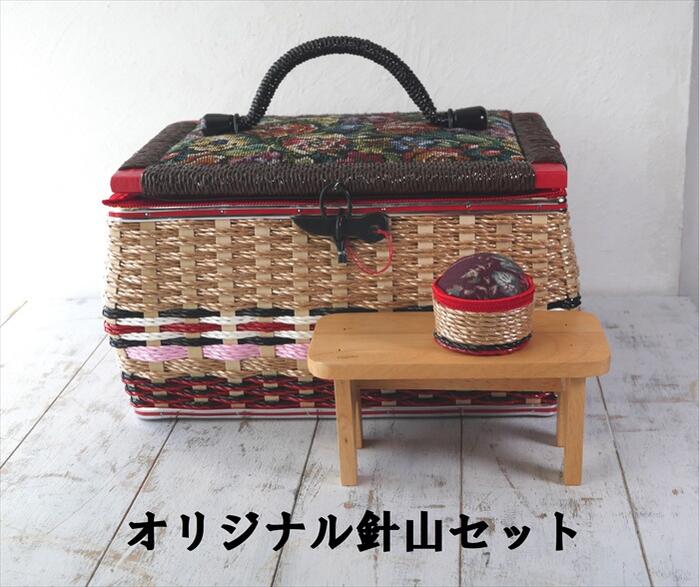 手編みのお裁縫箱 スタンダードタイプ（G柄）＋専用ピンクッションセット 国産ソーイングバスケット 日本製