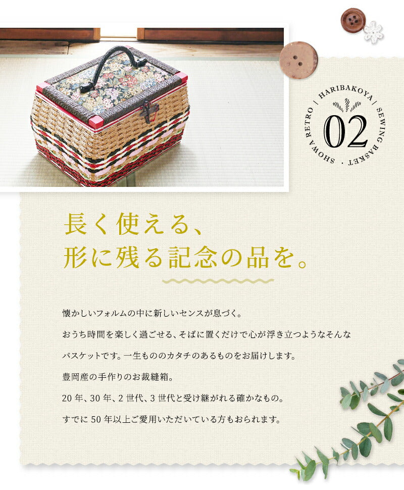 手編みのお裁縫箱 胴持ち手式 白（M柄）国産ソーイングバスケット 日本製 職人手作り
