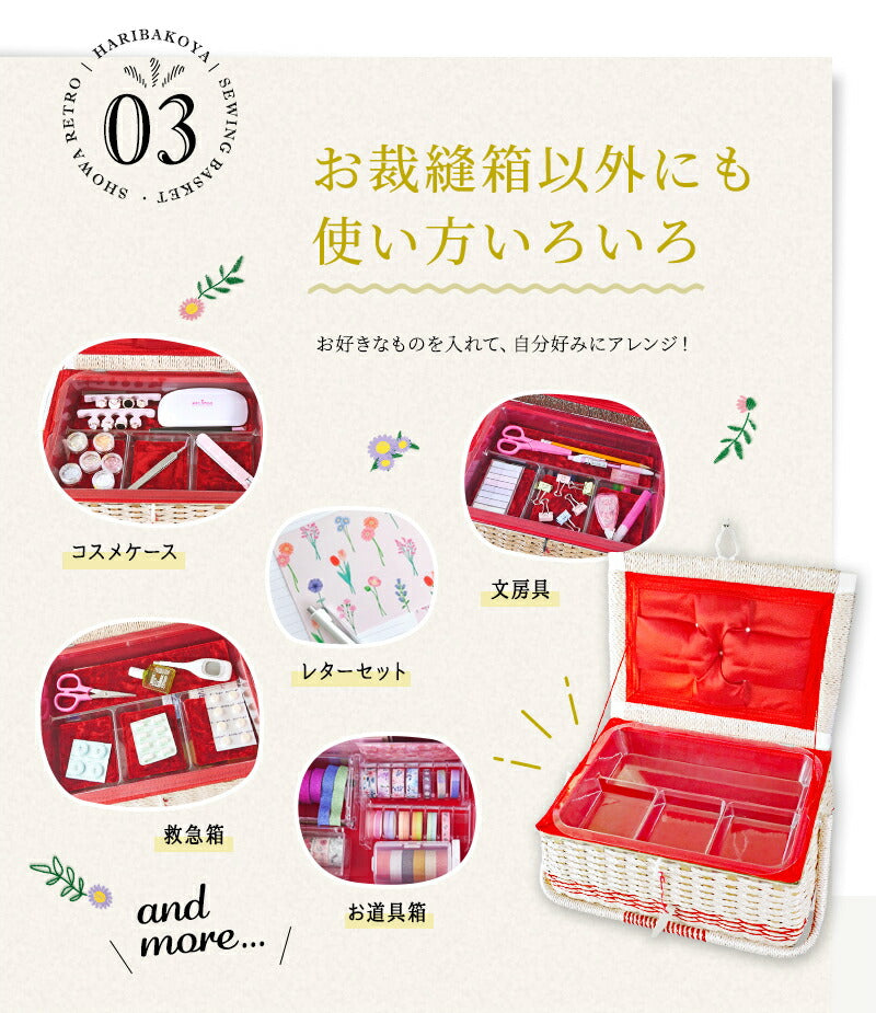 手編みのお裁縫箱 スタンダードタイプ（G柄）＋専用ピンクッションセット 国産ソーイングバスケット 日本製