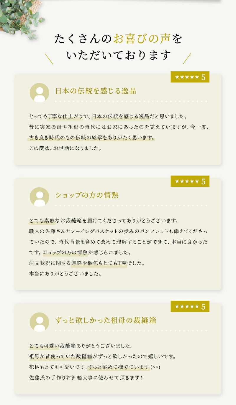 手編みのお裁縫箱 スタンダードタイプ（G柄）＋専用ピンクッションセット 国産ソーイングバスケット 日本製