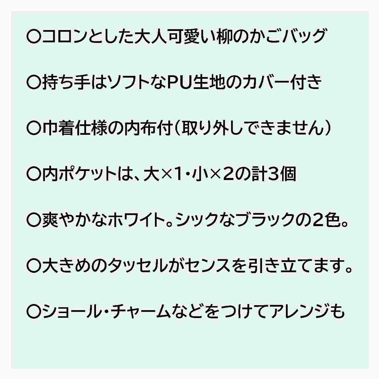 柳かごバッグ バケツ型 タッセル付き